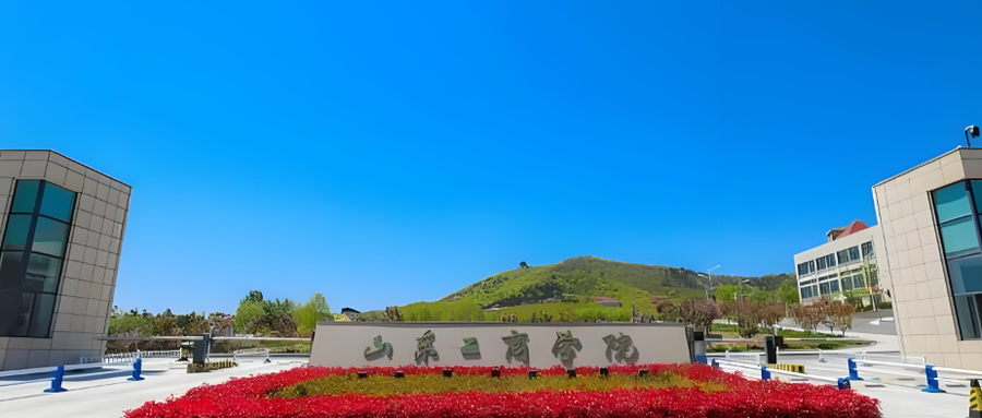 2024山东工商学院排名-最新全国排名第453位