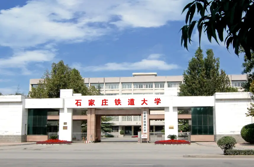 好的,这里提供几个润色后的版本供您选择:
**1. 简洁直观版**
此版本直接明了,通过“及”字连接核心信息,结构紧凑,是通用性最强的选择。
> 石家庄铁道大学2024年各学科排名及教育部评级