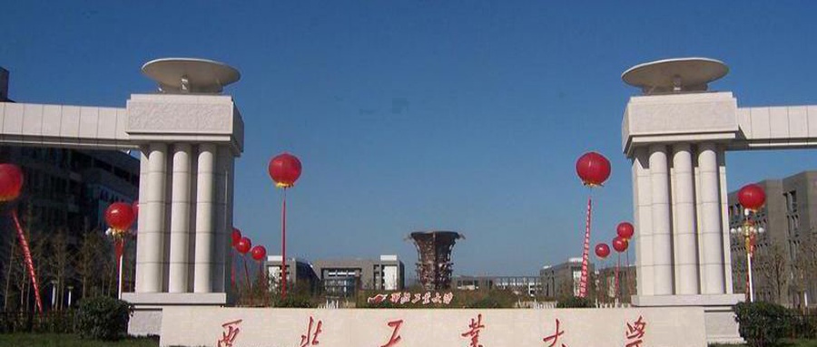 西北工业大学优势专业排名及2024年全国各省录取最低分数线