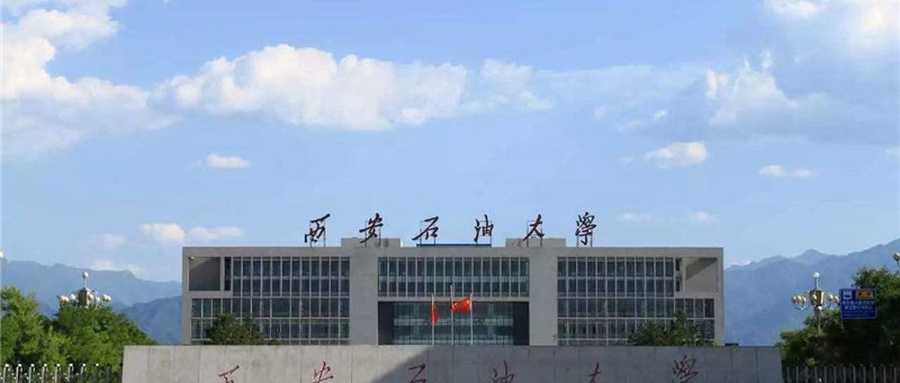 西安石油大学2024年各学科排名全览(附教育部评级比例)