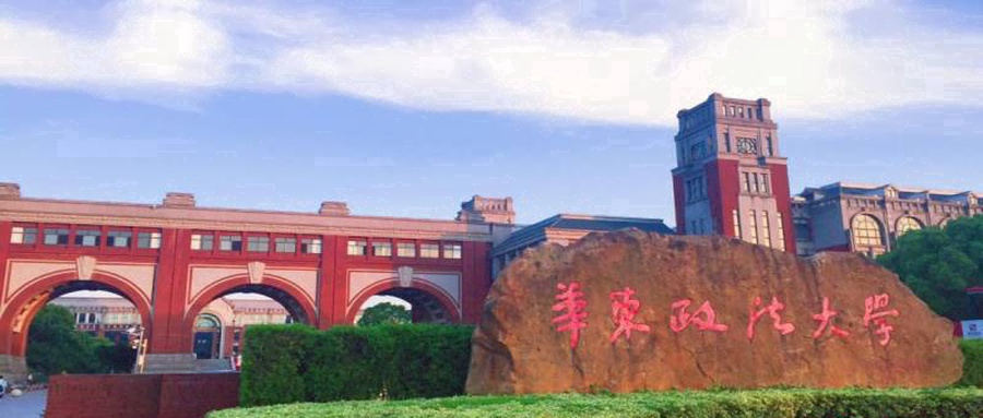 华东政法大学全国排名及2024年最低录取分数线