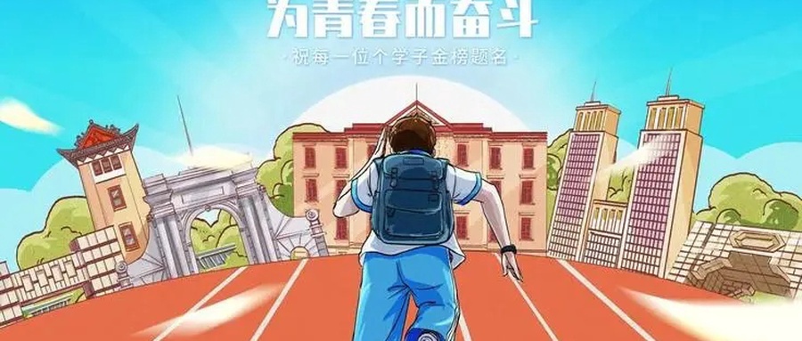  2025年吉林高考考试天数与科目详解