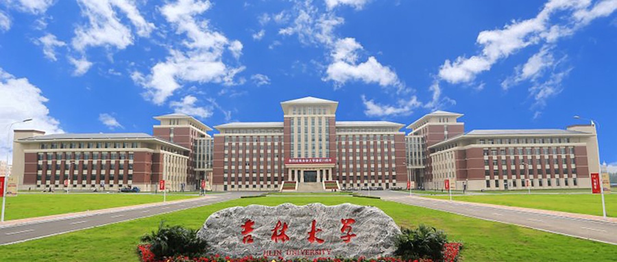 吉林大学顶尖专业排名:含2024年全国各省录取最低分数线