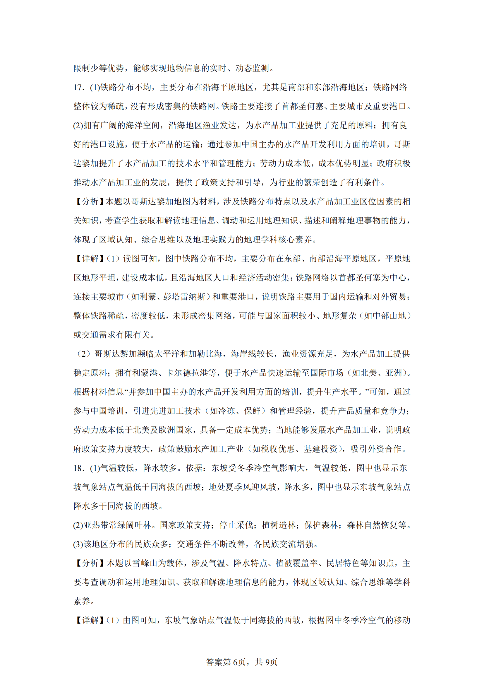 自然灾害预警图