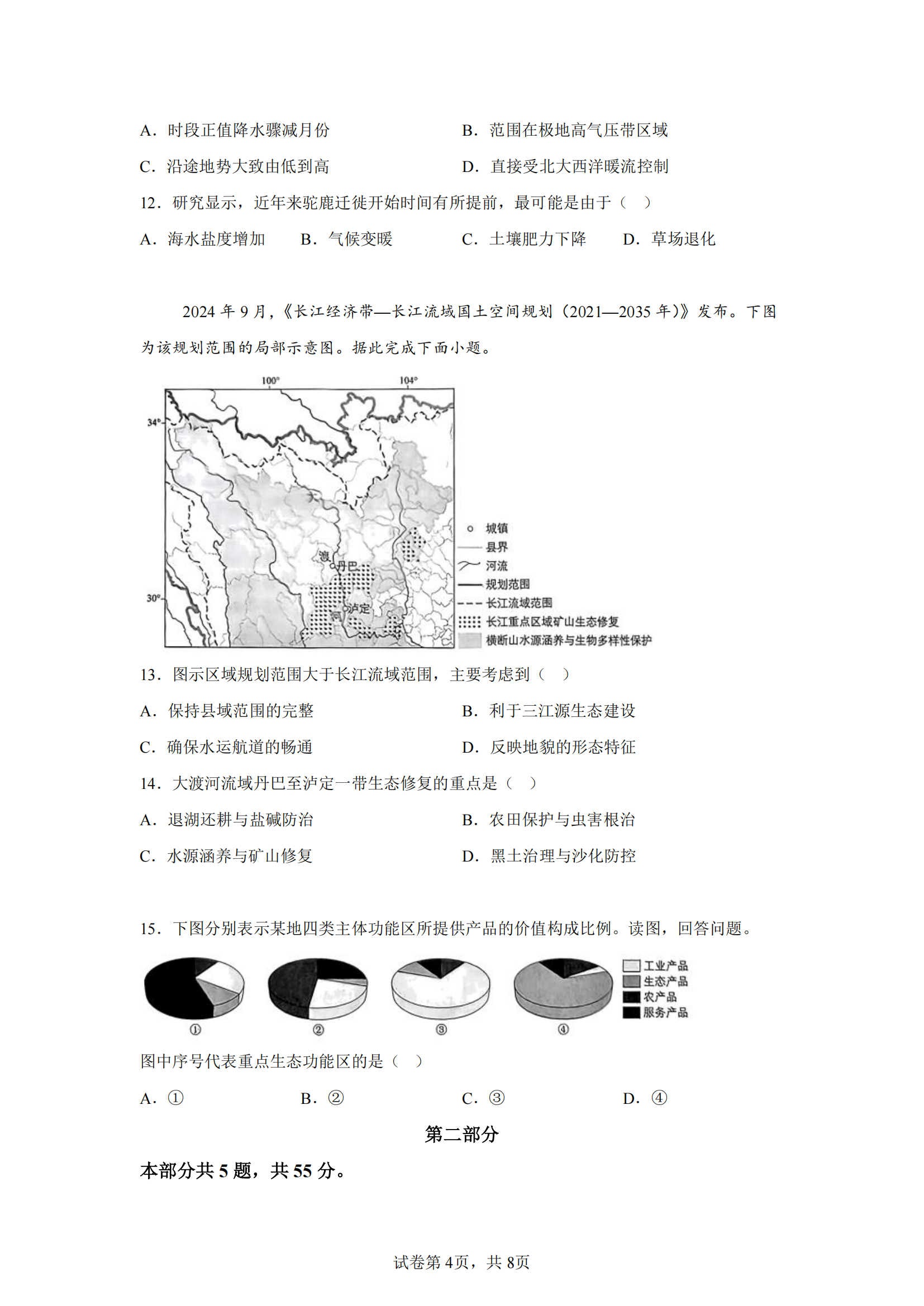 区域分析题图示