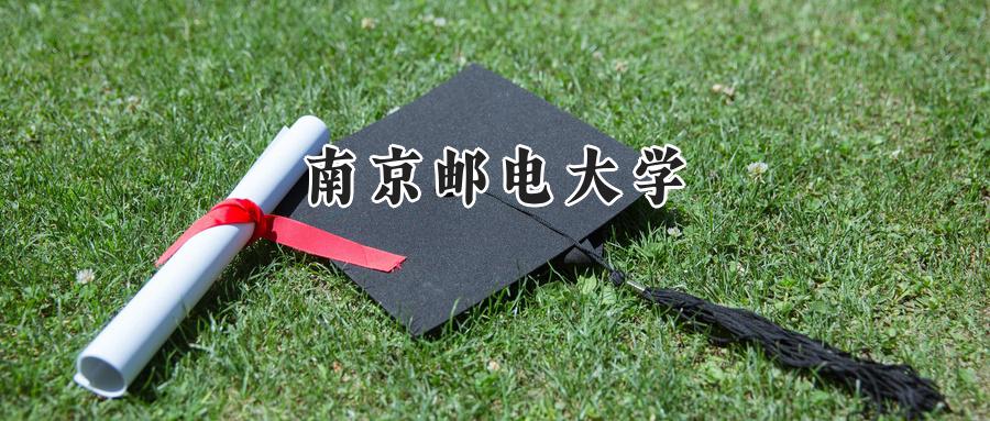 好的,这里有几个不同风格和侧重点的润色版本,均保留了“2025”、“南京邮电大学”、“录取分数线”、“重庆”、“615分”等核心关键词。
**1. 简洁直接版**
这个版本通过调整语序和加入“重磅发