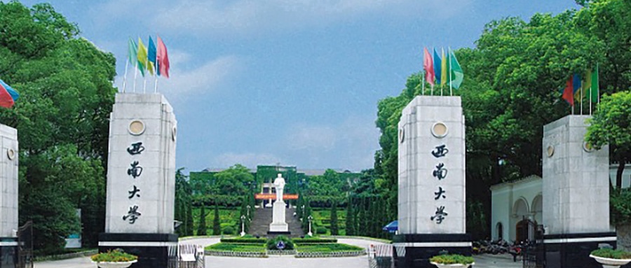  2024年西南大学录取分数线公布：内蒙古最低523分