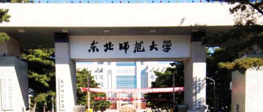 汉语国际教育专业大学排名:2025年全国最新院校排行榜