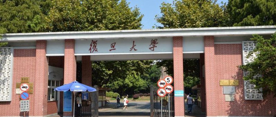  复旦大学近三年在广东的录取最低分与位次汇总（2021年-2023年）