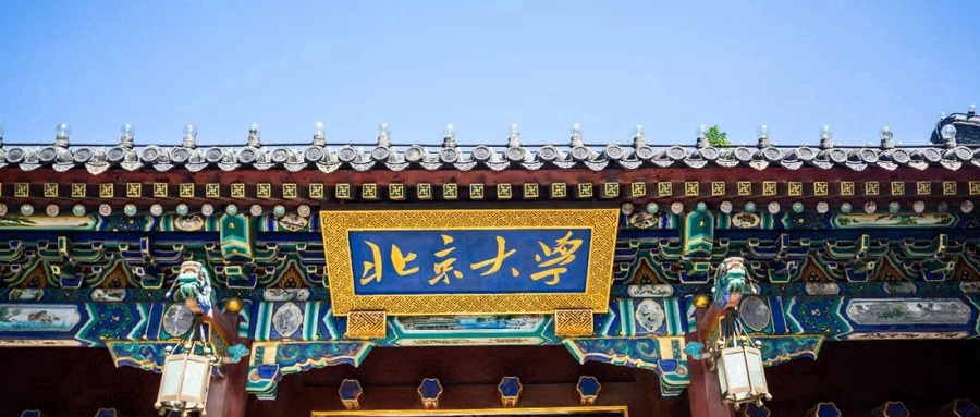 北京双一流大学有几所?附2022年北京双一流院校完整名单