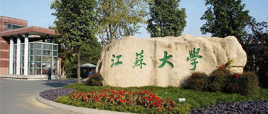 江苏大学学费标准:每年5200-26400元(2025年填报参考)