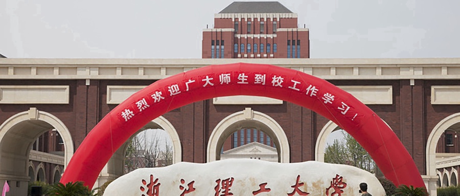 浙江理工大学科技与艺术学院学费标准:18000-27700元/年(2025年填报参考)