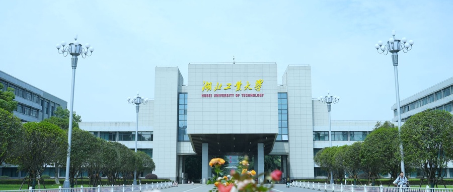 湖北工业大学2024年各学科排名及教育部评级比例一览