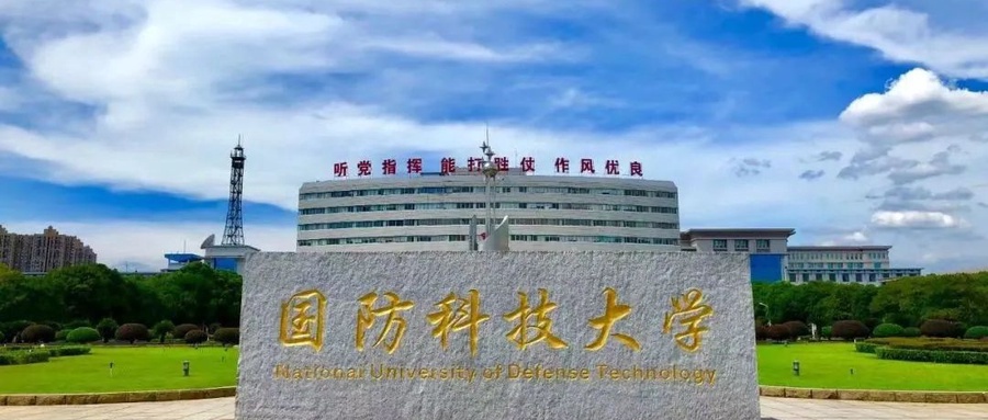 湖南985高校名单