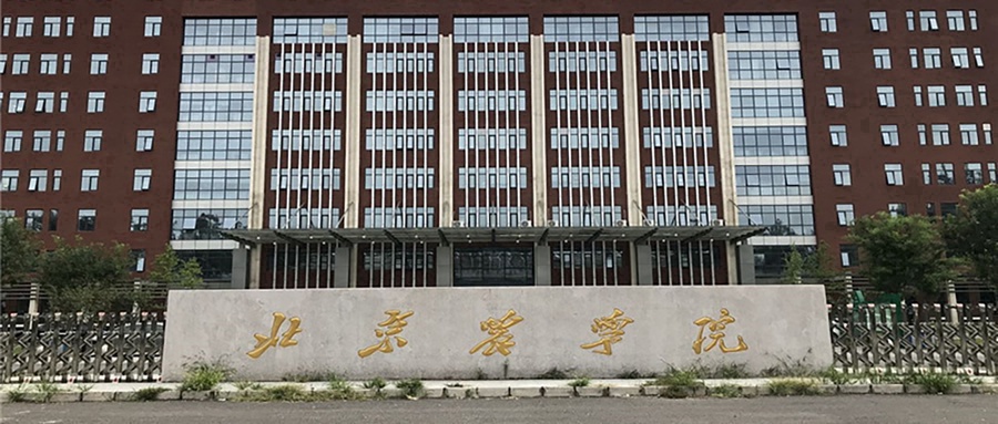 2024年北京农学院录取分数线公布,河北最低525分
2024年北京农学院录取分数线发布:河北最低525分