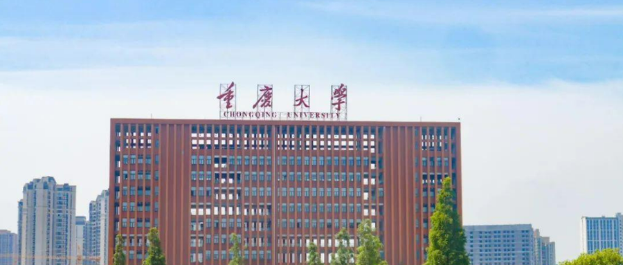 重庆市高校数量与2025年最新名单汇总(共75所)