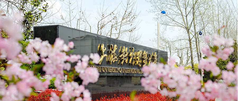 上海对外经贸大学学费:6500-19500元/年(2025年填报参考)