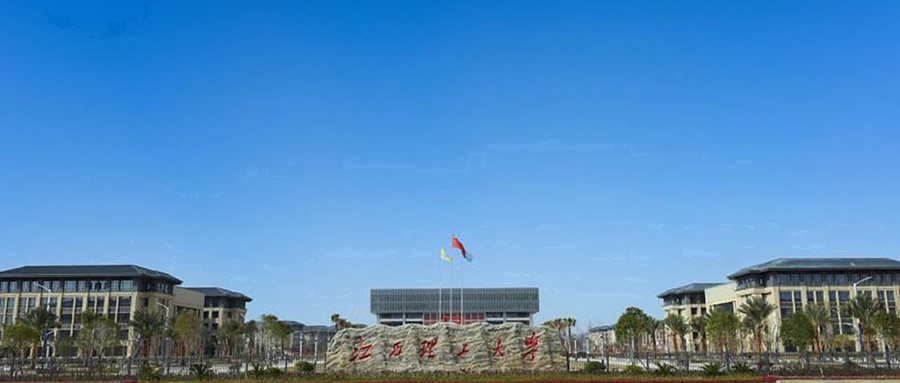 江西理工大学学费标准:4380-14000元/年(2025年填报参考)