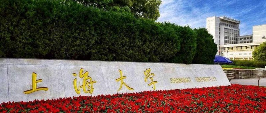 上海大学学费标准:6500-30000元/年(2025年填报参考)