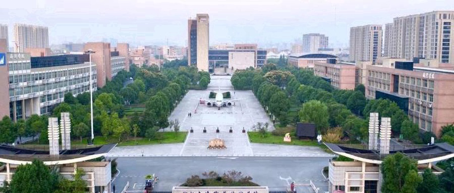 浙江交通职业技术学院(ZJCTC)