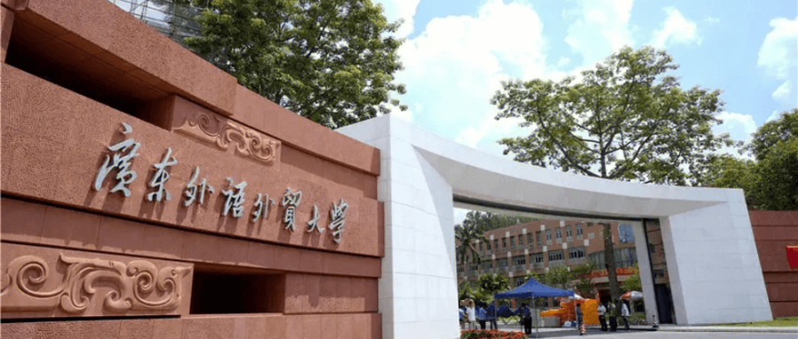 广东外语外贸大学学费标准:6061-70000元/年(2025年填报参考)