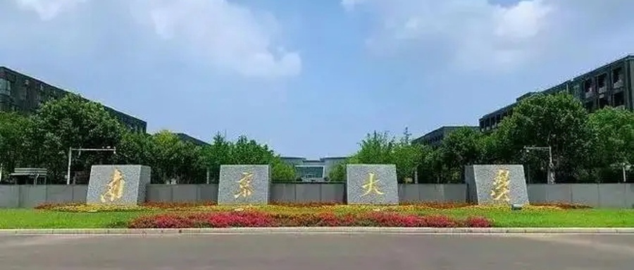 江苏省有多少所大学?2025年江苏省最新大学名单汇总(共175所)