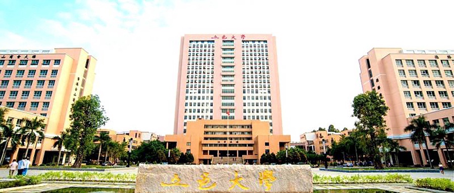 五邑大学学费多少钱一年：5050-5710元/年（2025填报参考）