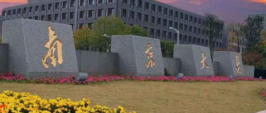 江苏985大学有哪些-附江苏985院校名单一览表