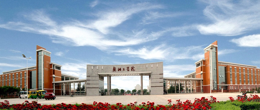  2025安阳工学院排名-最新全国排名第436位