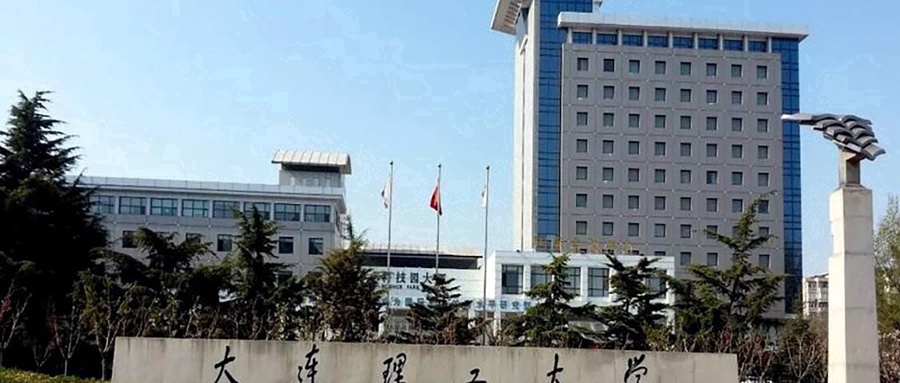  大连理工大学全国排名及2025年最低录取分数线