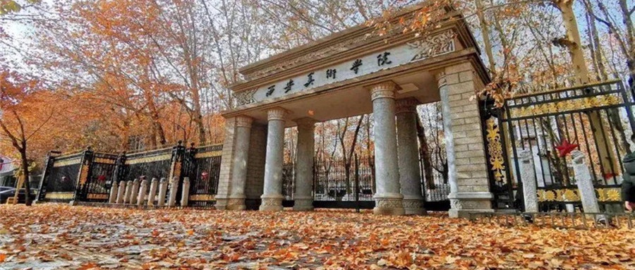  2025西安美术学院排名-最新全国排名第296位