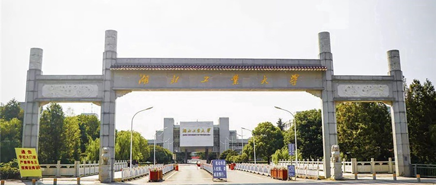  2025湖北工业大学排名-最新全国排名第128位