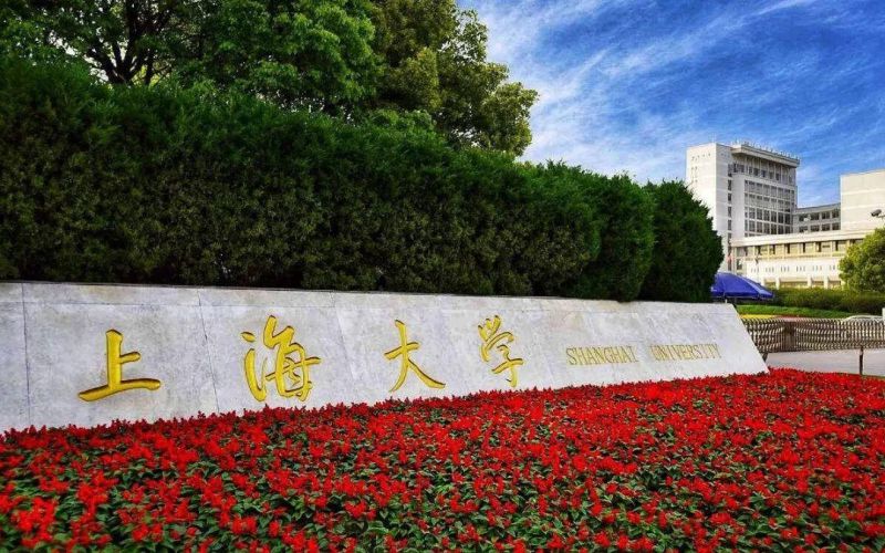 2024上海大学排名-最新全国排名第71位