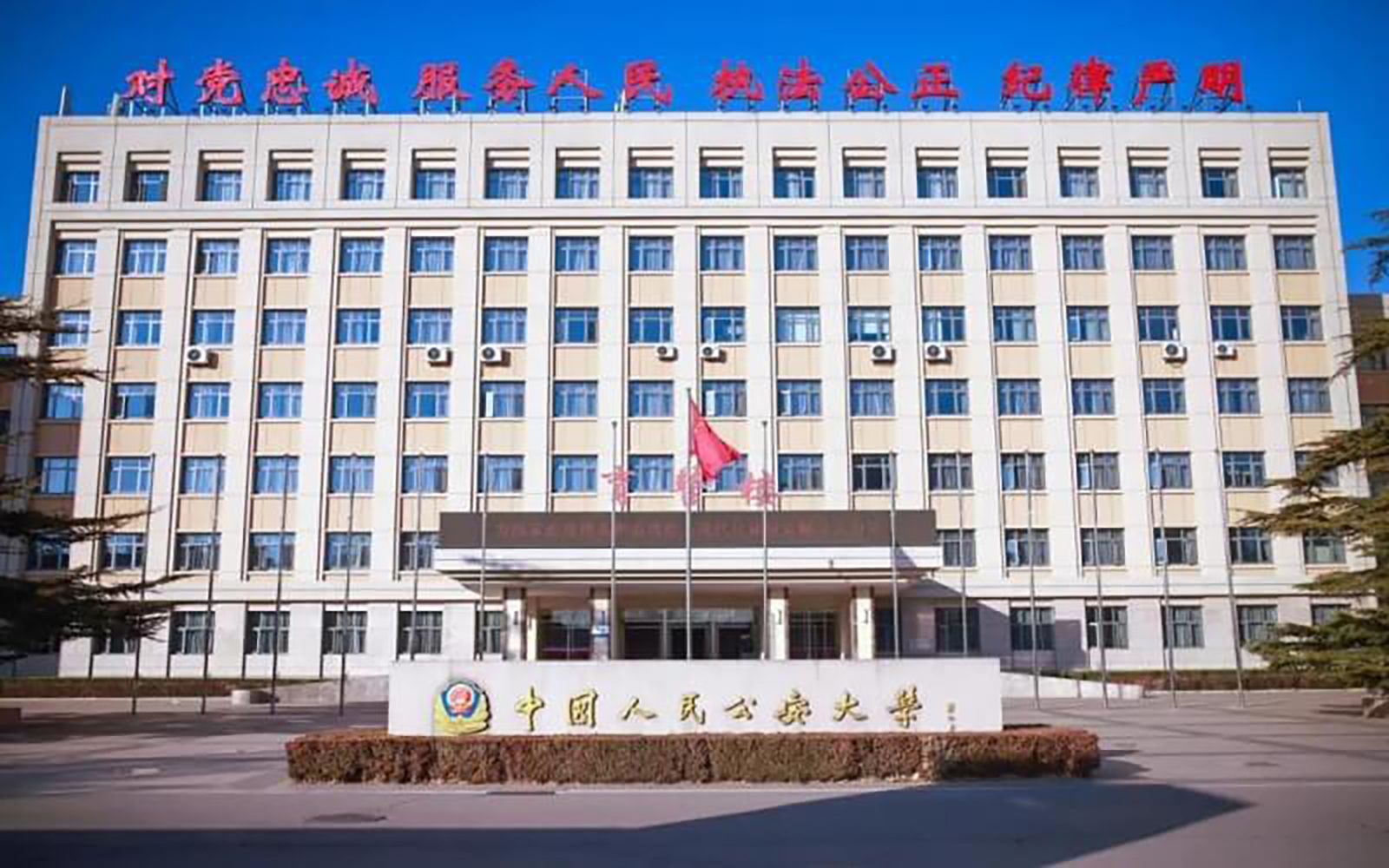 安全防范工程专业大学排行榜(2024前三强最新大学排名)