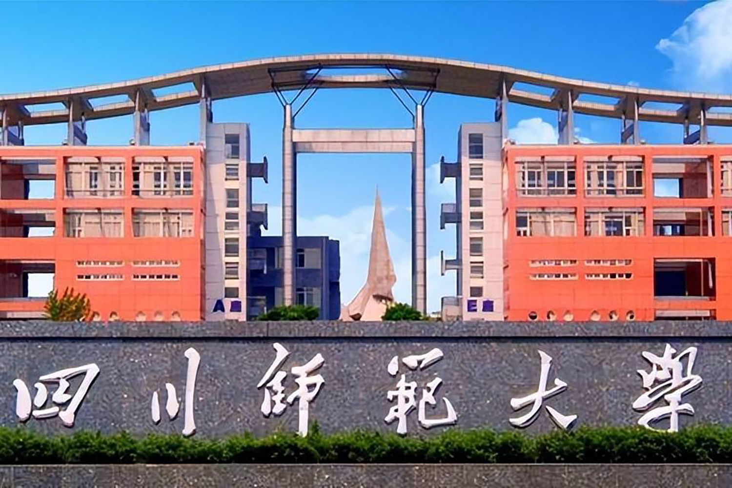 2024年秘书学专业大学排名及录取分数线（2025考生参考）