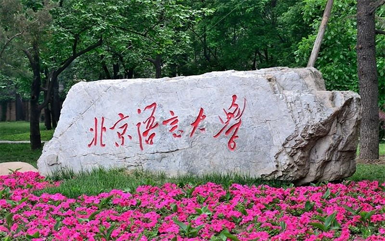 2024年古典文献学专业大学排名及录取分数线（2025考生参考）