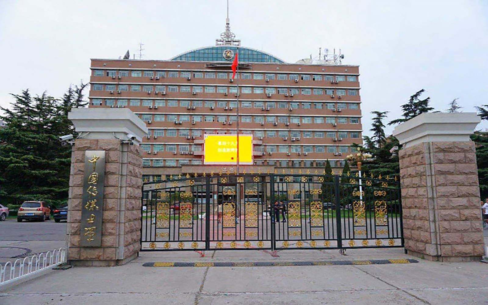 2024年国际新闻与传播专业大学排名及录取分数线（2025考生参考）