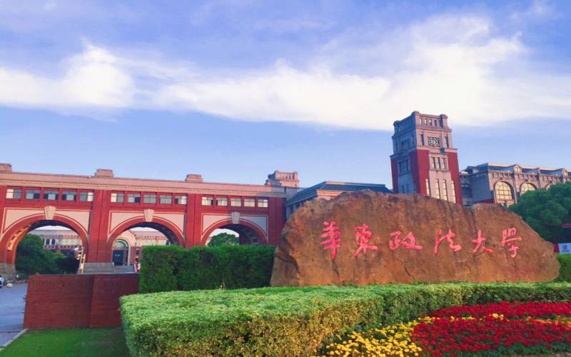 2024华东政法大学排名-最新全国排名第126位