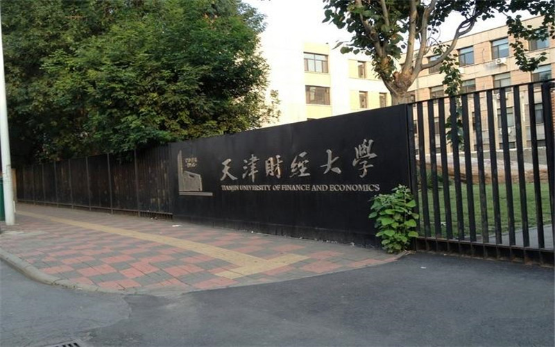 2024天津财经大学排名-最新全国排名第154位