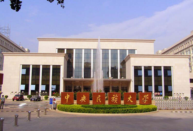 民族类大学排名-2024全国民族类大学排行榜