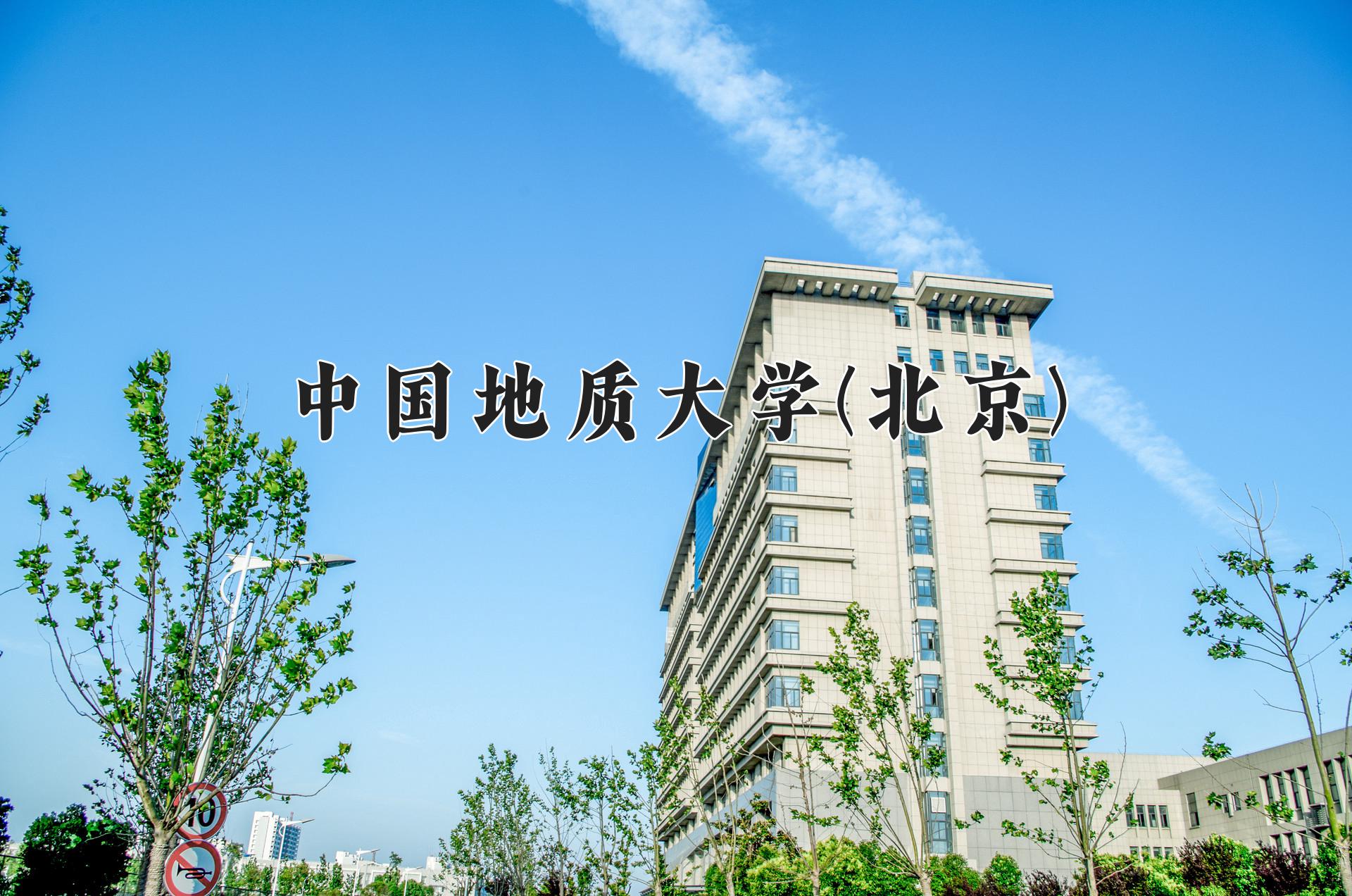 2024年土地整治工程专业大学排名及录取分数线（2025考生参考）