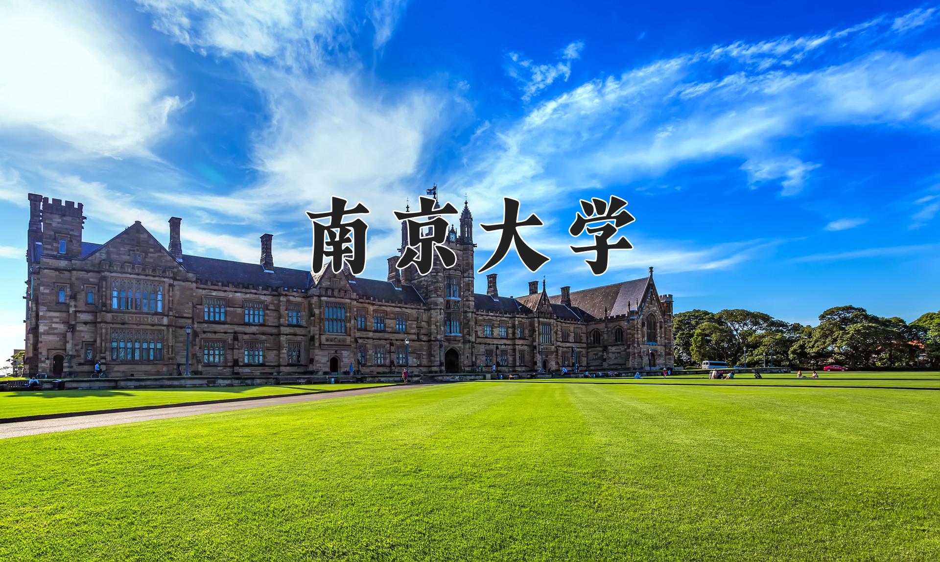 2024年软件工程专业大学排名及录取分数线（2025考生参考）