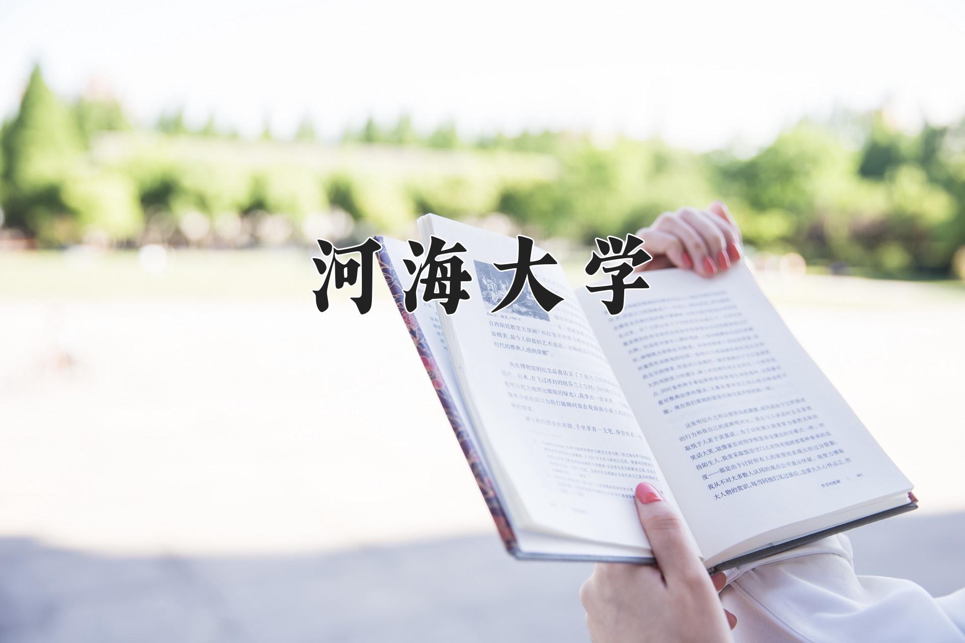 2024年交通工程专业大学排名及录取分数线（2025考生参考）