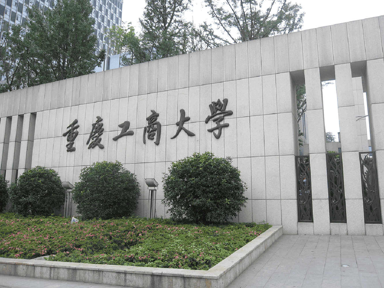 2024年食品安全与检测专业大学排名及录取分数线（2025考生参考）