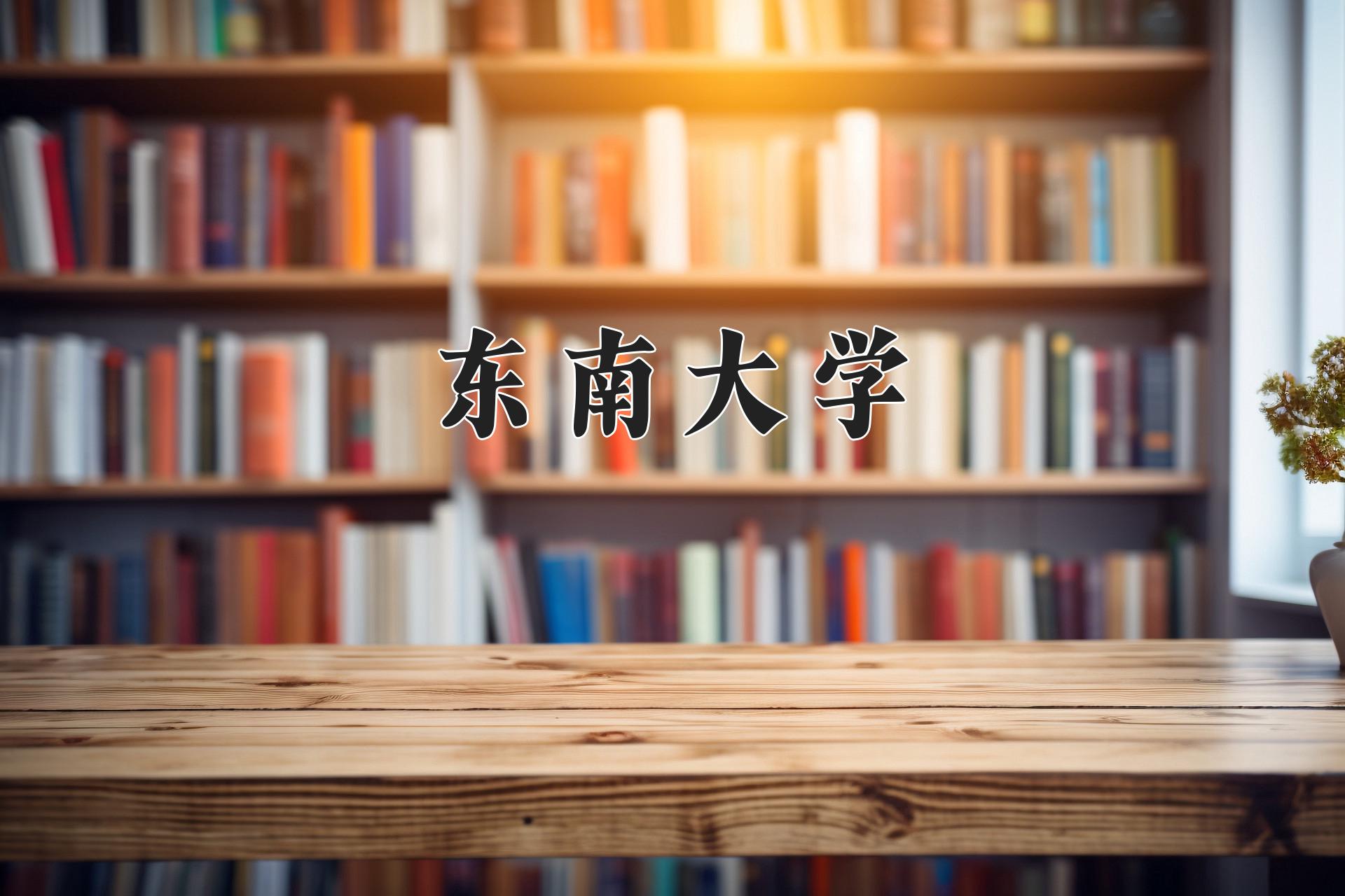 2024年集成电路设计与集成系统专业大学排名及录取分数线（2025考生参考）