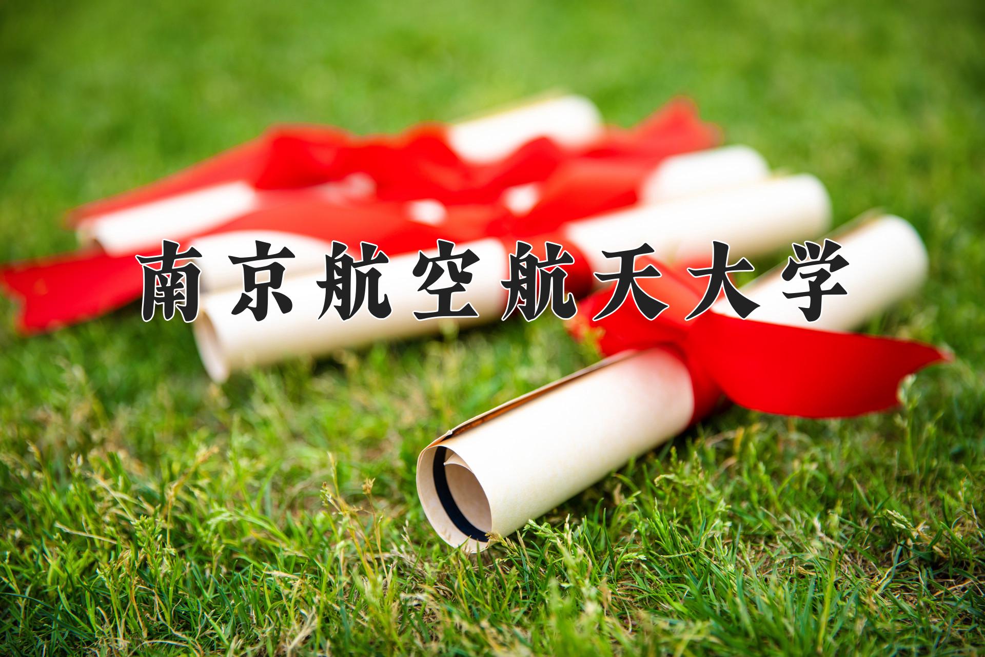 2024年交通运输专业大学排名及录取分数线（2025考生参考）