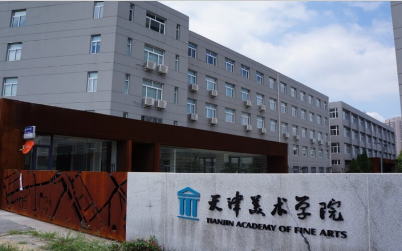 2024年历史建筑保护工程专业大学排名及录取分数线（2025考生参考）