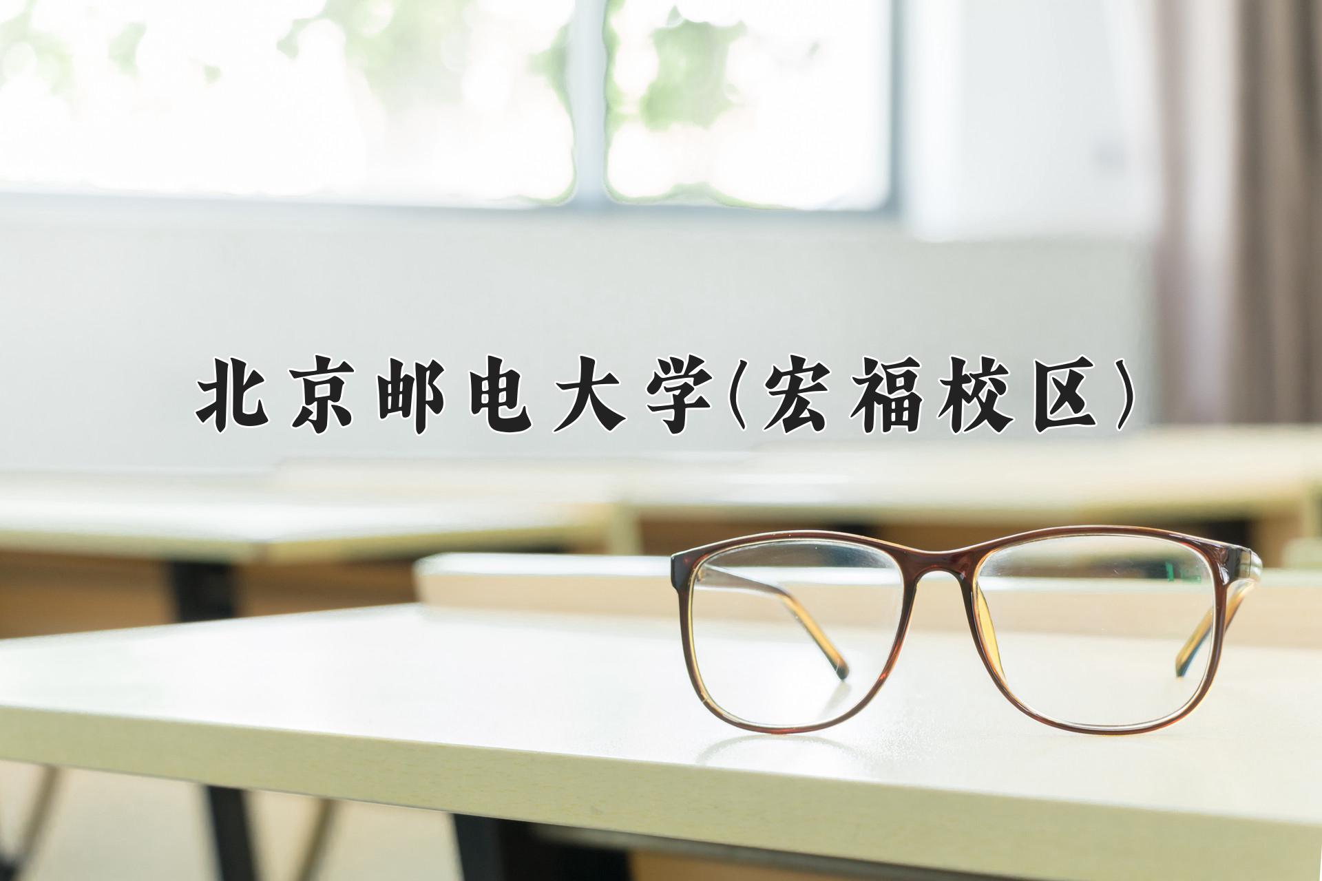 2024年电信工程及管理专业大学排名及录取分数线（2025考生参考）