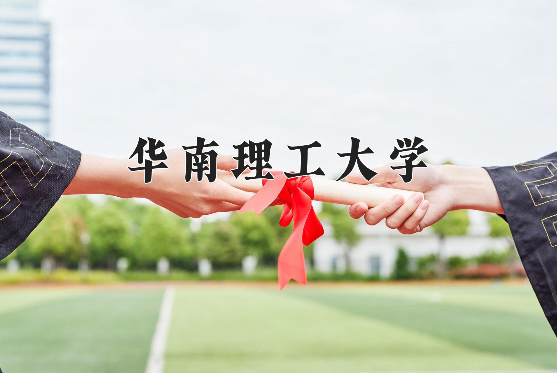 2024年风景园林专业大学排名及录取分数线（2025考生参考）