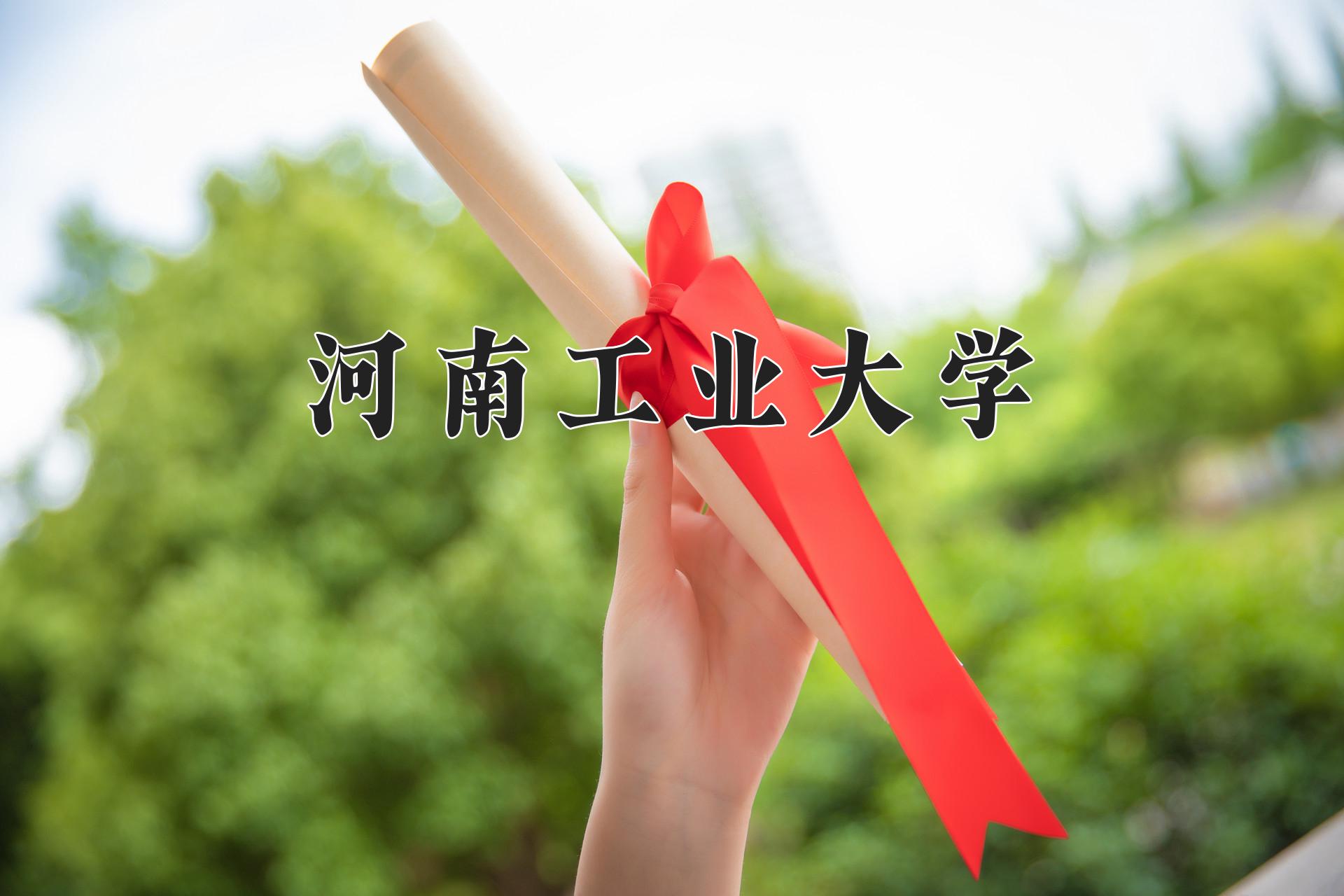 2024年水质科学与技术专业大学排名及录取分数线（2025考生参考）